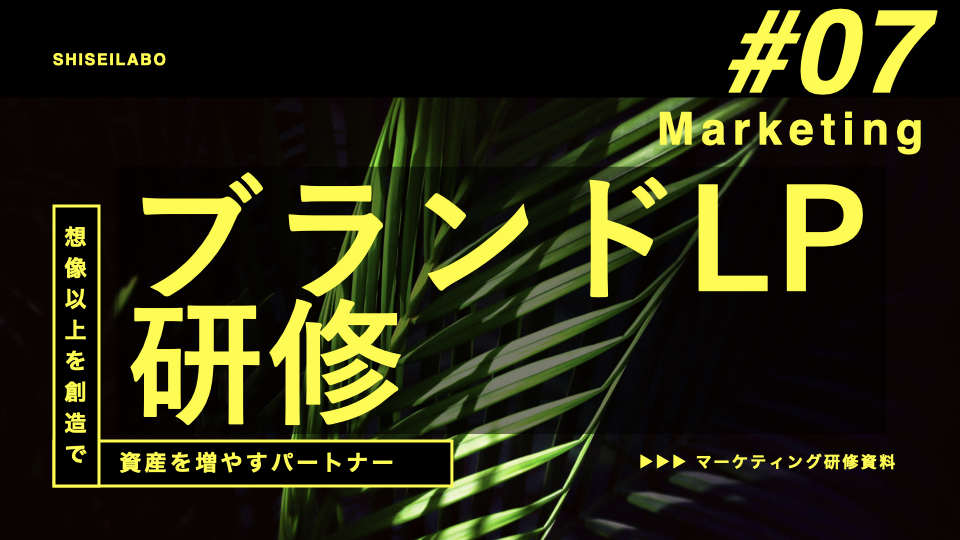 株式会社シセイラボ マーケティング ブランディング 専門会社 山形 株式会社SHISEILABO プレスリリース