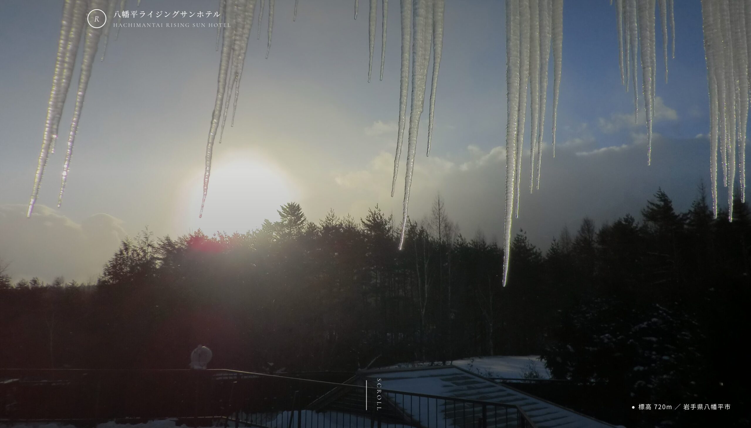 【制作実績】八幡平ライジングサンホテル様の公式サイトを公開しました —— 朝陽が昇る、山の宿の世界観をWebに